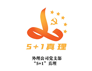 ������˾��֧����5+1������